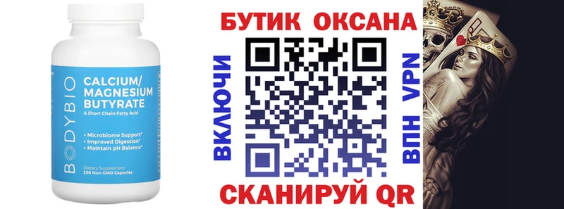 БУТИРАТ BDO 33% где можно купить наркотик Зуевка