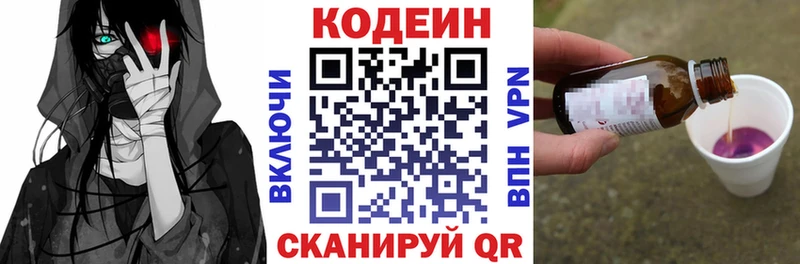 Codein Purple Drank  Зуевка 