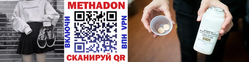 Метадон кристалл  купить наркотики сайты  Зуевка 