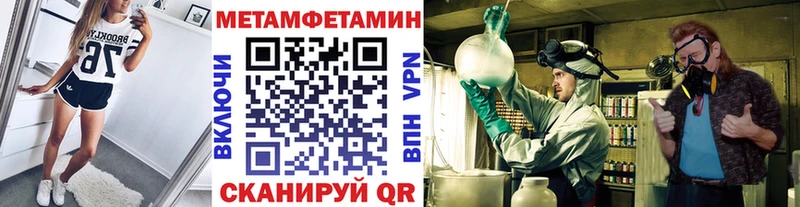 Первитин Methamphetamine Зуевка